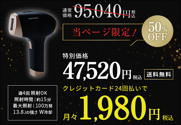 ブラックレイブ 販売店